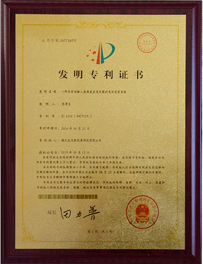 Invention Patent Certificate