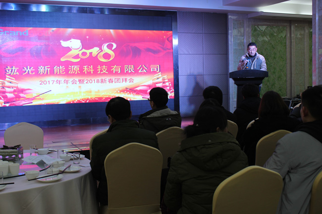 2017年年会暨2018新春团贺会圆满成功！