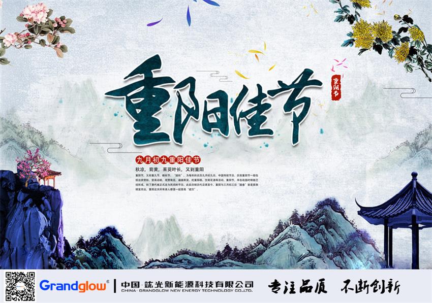 人共菊花醉重阳——九月九，重阳节
