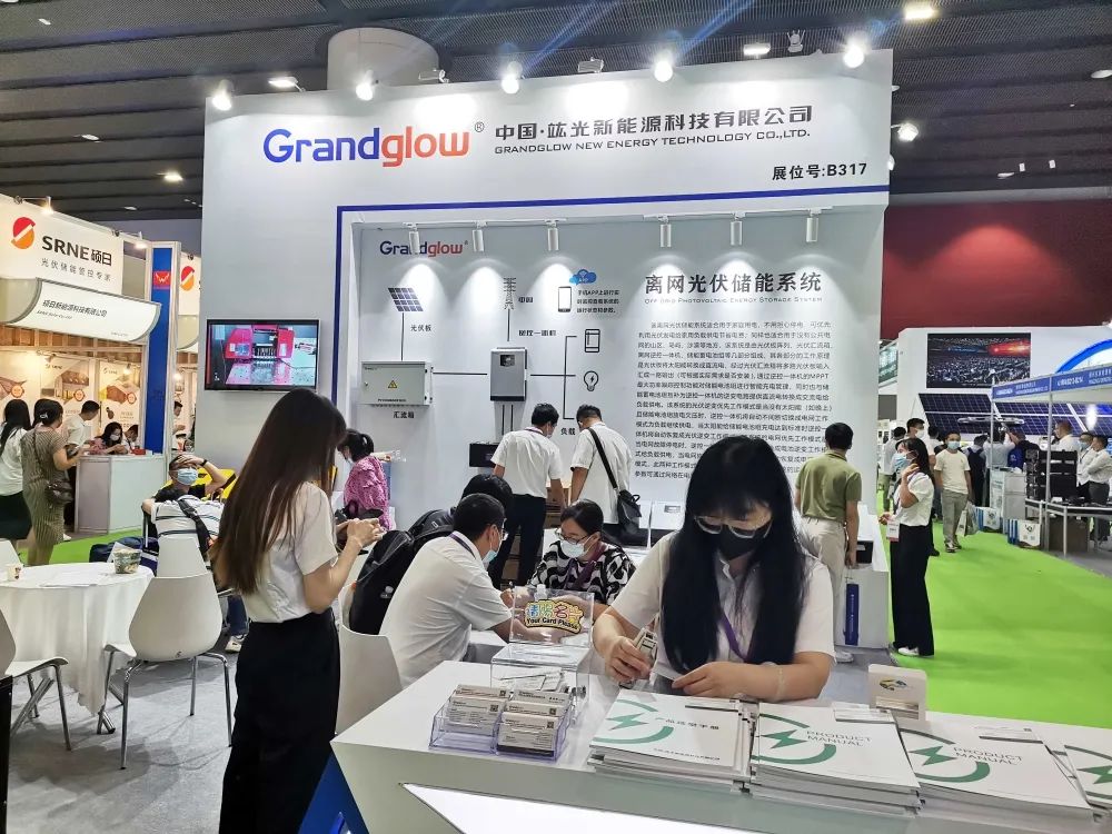 2022 World Solar PV Industry Expo