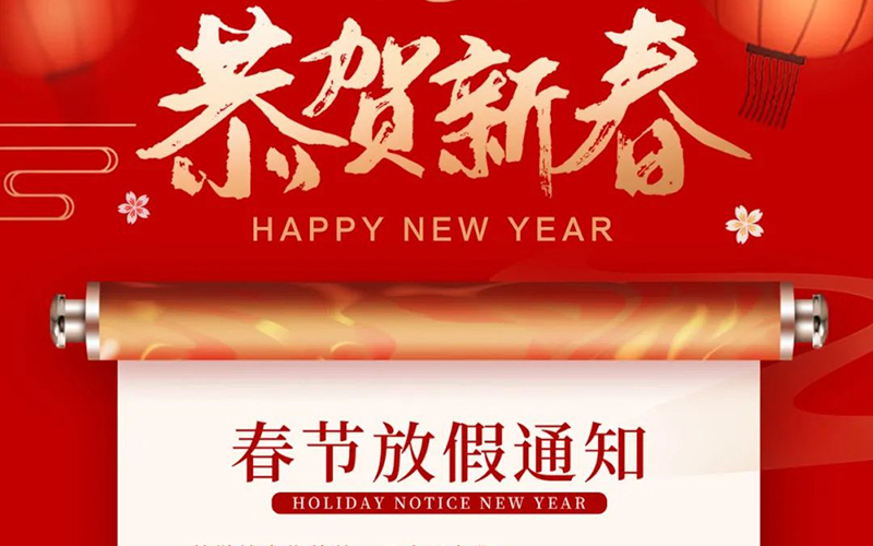 Notice of Spring Festival holiday