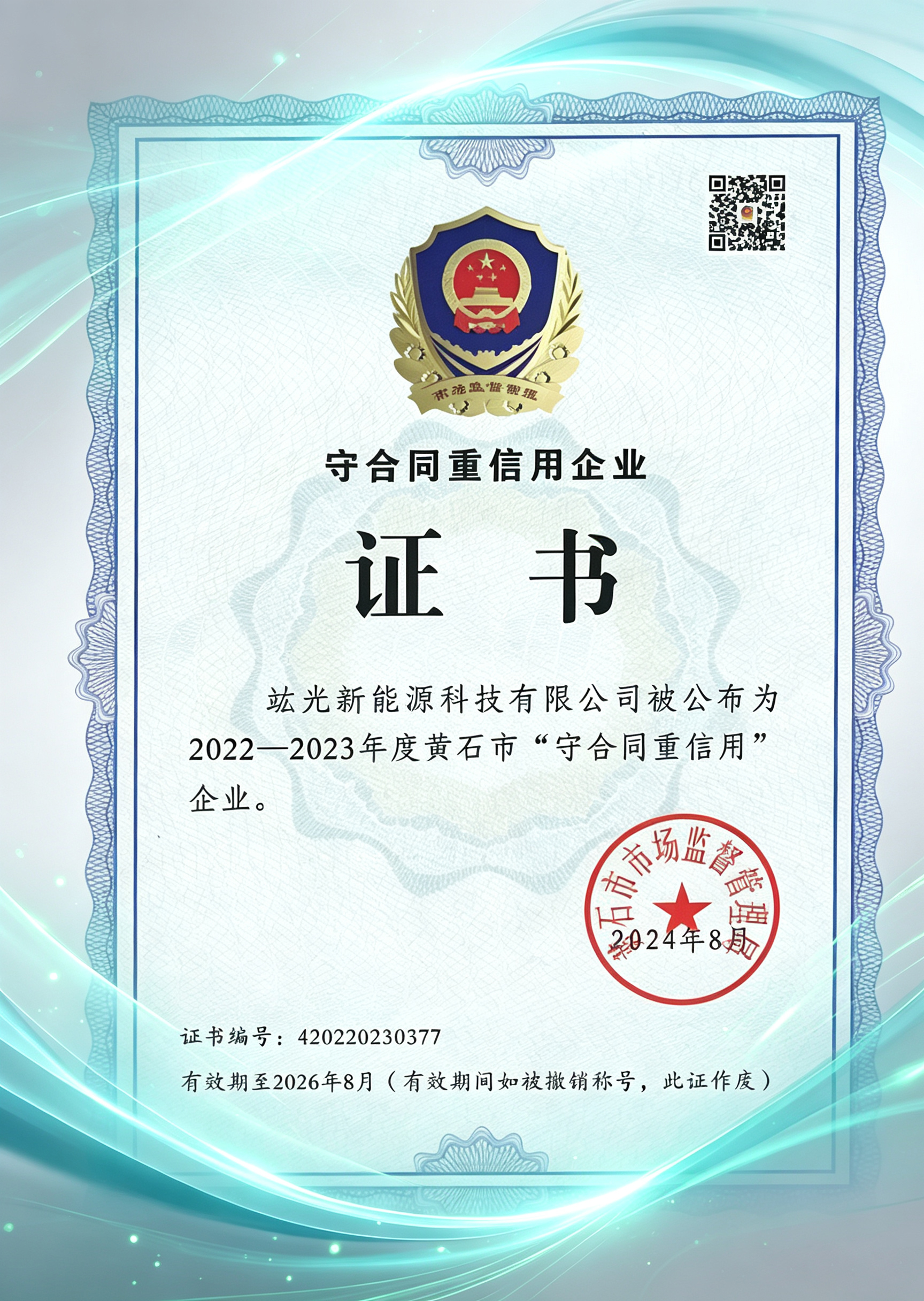 [Good News] Congratulations to our company for being awarded the 