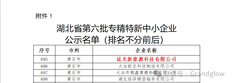 微信图片_2026-07-06_145241_033.png